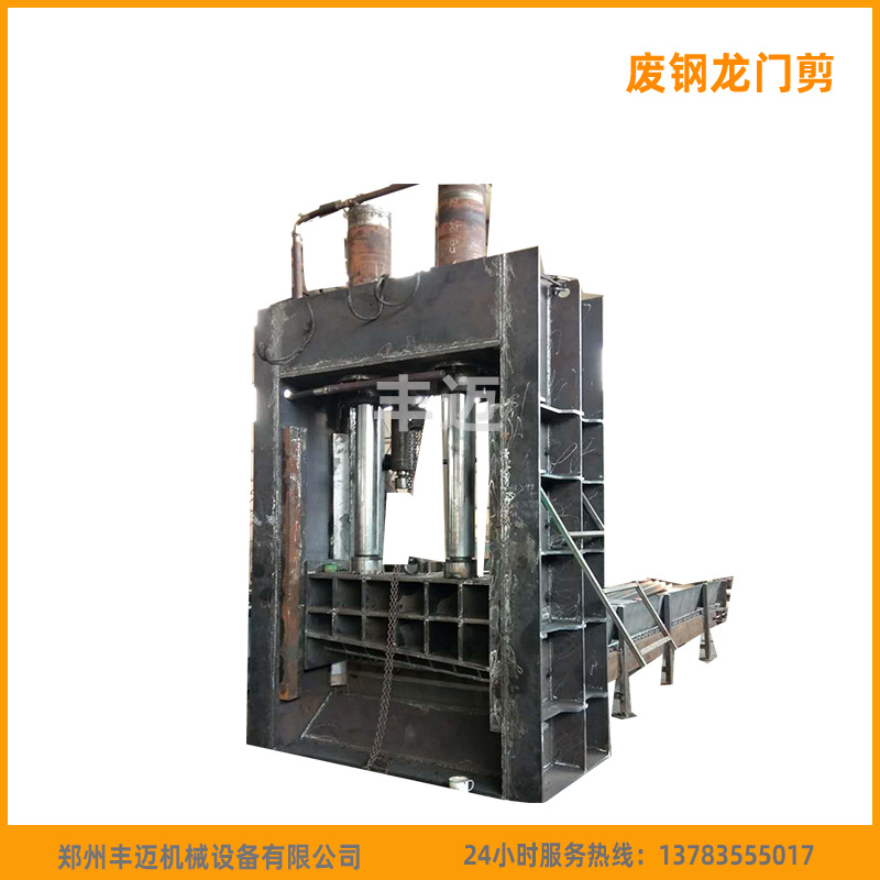 铜板废钢筋龙门剪 630型废钢废铁剪断设备 液压废钢铁栅栏龙门剪