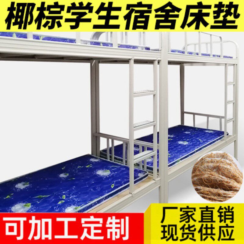 厂家包邮学生宿舍床垫上下床无胶椰棕垫寝室学校工程单人床垫棕垫