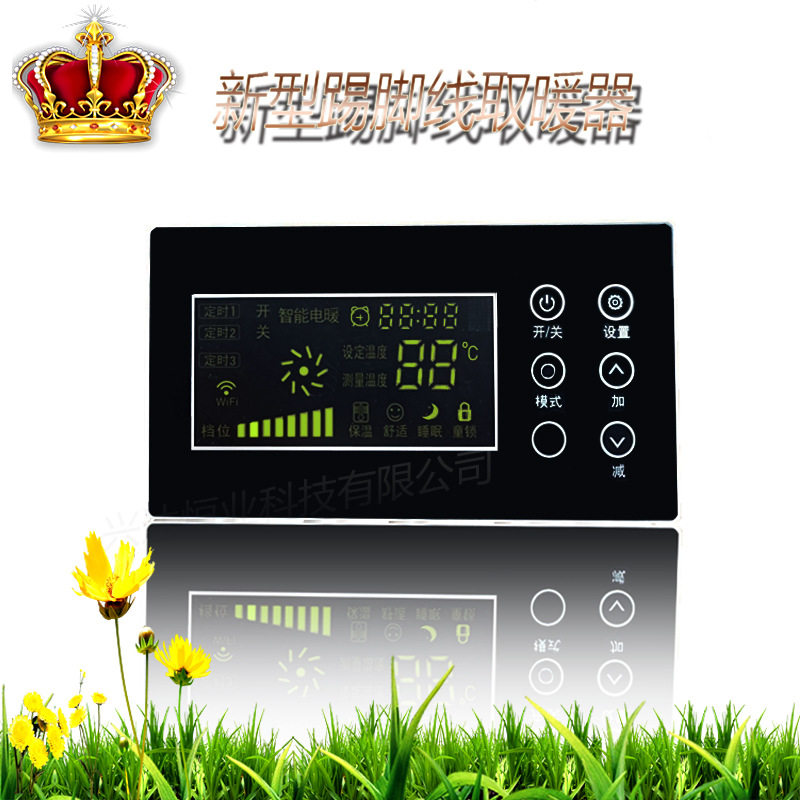 新型踢脚线取暖器智能家用取暖控制板电采暖节能变频控制器