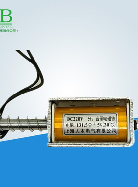 VS1合闸线圈额定电压DC220V 电阻131.5欧 130欧 VS1分合闸电磁铁