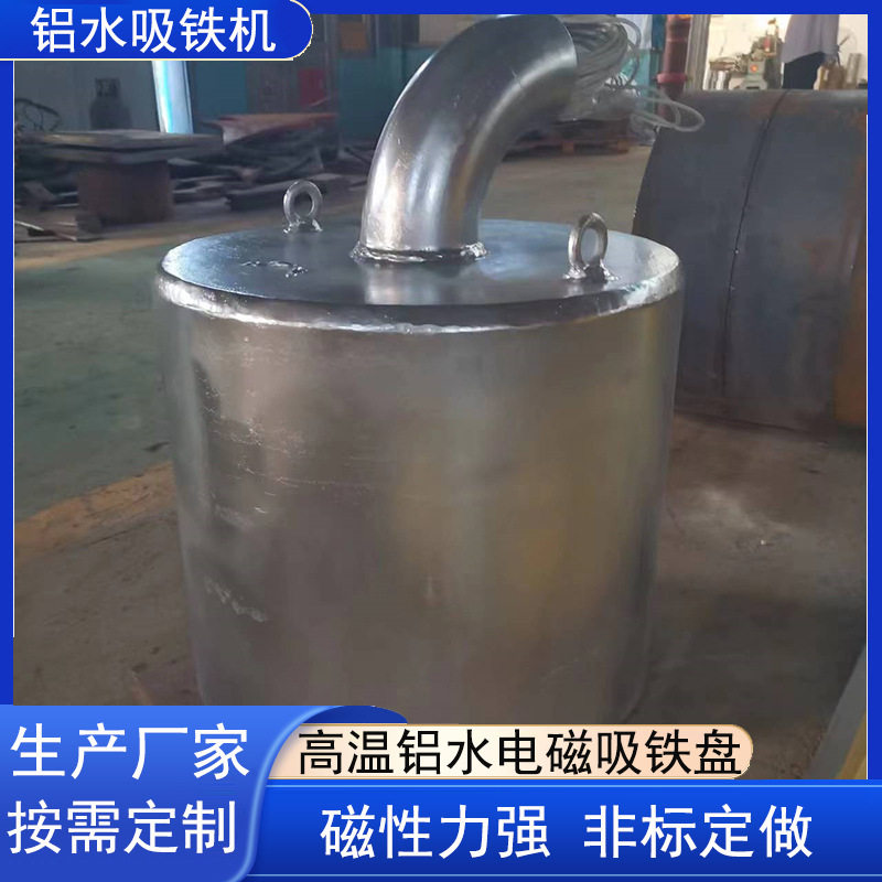 电磁铁厂家批发 高温电磁吸盘电磁铁 铝水吸铁机熔炼炉磁铁吸铁器