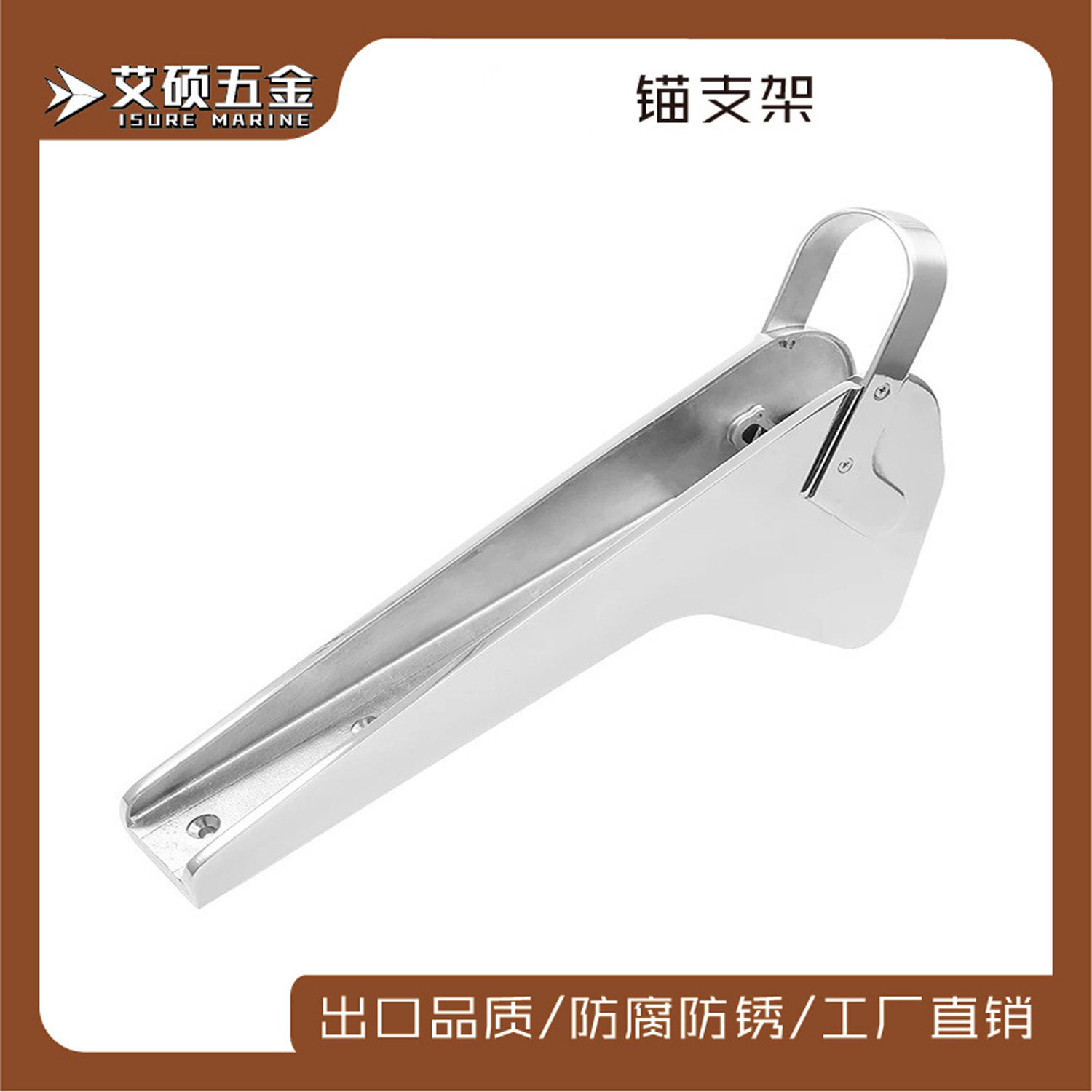 316不锈钢船用锚支架 起锚轮起锚器 锚托 船舶用游艇五金配件