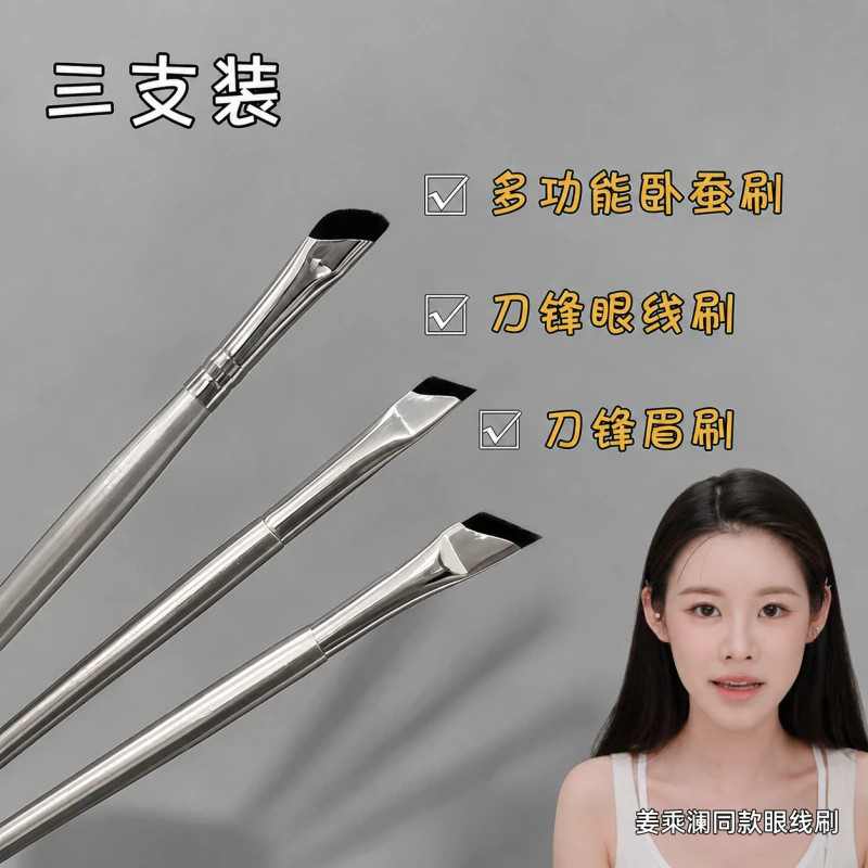法囸大牌三支装多功能化妆刷套装眼线刷刀锋眉刷卧蚕刷美容工具