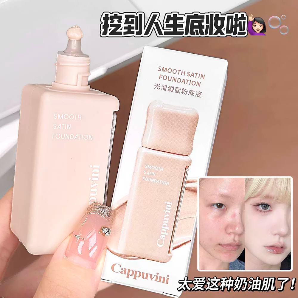 韩囸大牌正品光滑缎面粉底液持久遮瑕奶油肌质感底妆水润持妆亮泽