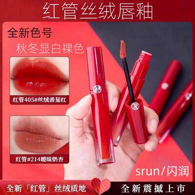 红管唇釉口小样迷你新款