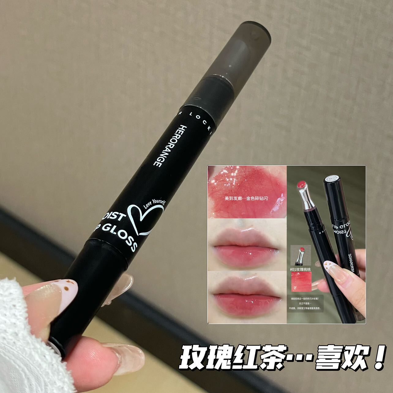 网红爆款唇蜜黑管熨斗设计水润不拔干不挑皮新手友好好物旗舰店