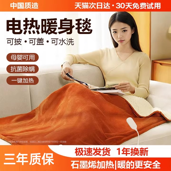 可水洗志高电热毯盖毯暖身毯加热发热披肩被子办公室单人毯子毛毯