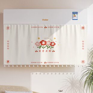 空调挡风帘子挂机空调家用魔术贴帘防直吹挡风板月子免打孔布艺坐