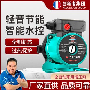 加压太阳能热水器自来水低音220管道泵水泵V小型家用增压泵全自动