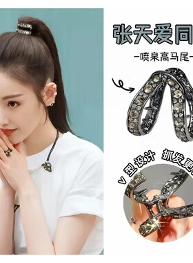 诗泊雅 9·9（2个装）高马尾抓夹 新款发饰发夹
