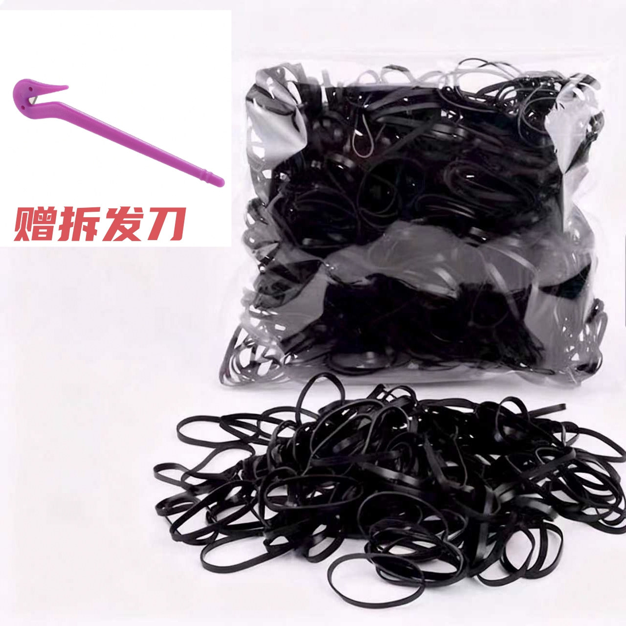 一次性皮筋1000根+送拆头器
