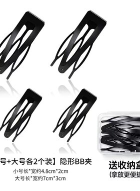 诗泊雅 隐形高颅顶插梳bb夹女公主头发夹侧边刘海夹掰掰夹