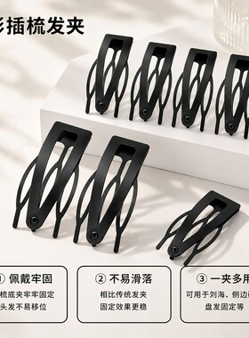 黑色插梳bb夹倒插梳发夹高颅顶公主头小碎发神器侧边刘海夹子头饰