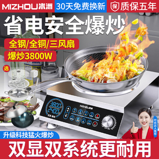 2025新款凹面电磁炉家用商用大功率3500W爆炒小型大型5000瓦台式