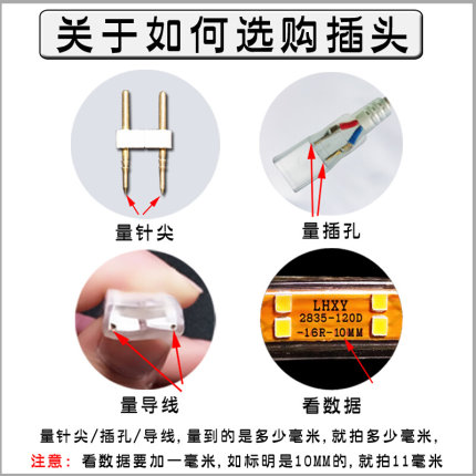 5050 3014 2835led灯带插头两针220V灯带电源5730灯带头接头 插针