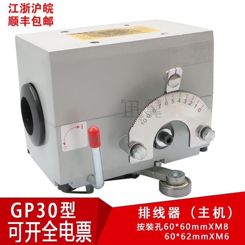 GP30光杆排线器主机头自动来回移位往复凯仕法光轴绕绳滴管机