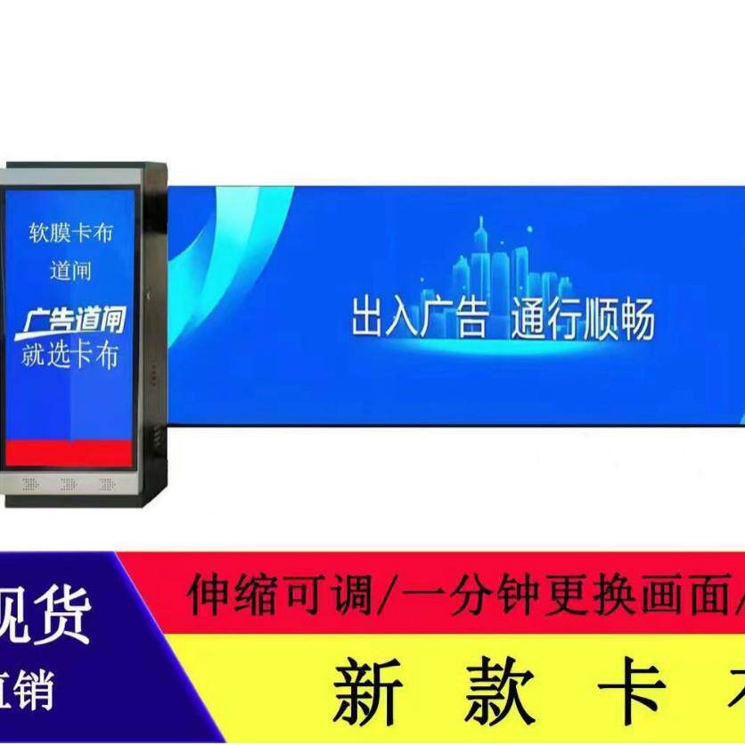 新款道闸广告挡车器起落杆卡布电子升降杆抬杆杆栏杆