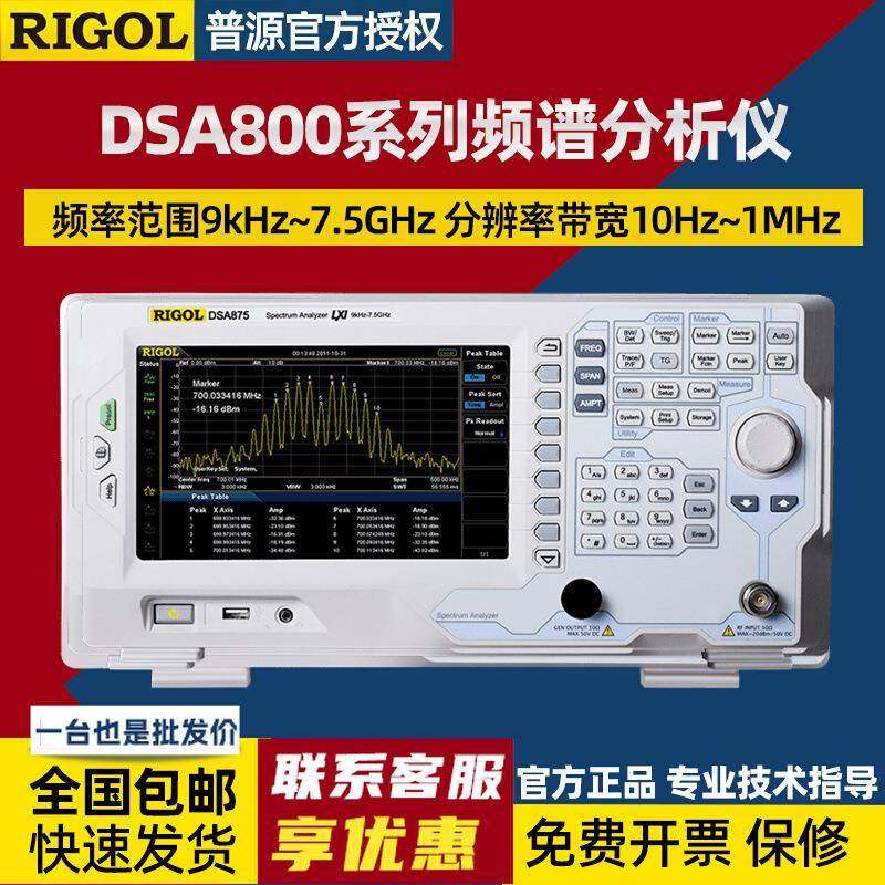 普源微波射频源DSG815/DSG830/836A/821A信号源1.5G3GHz