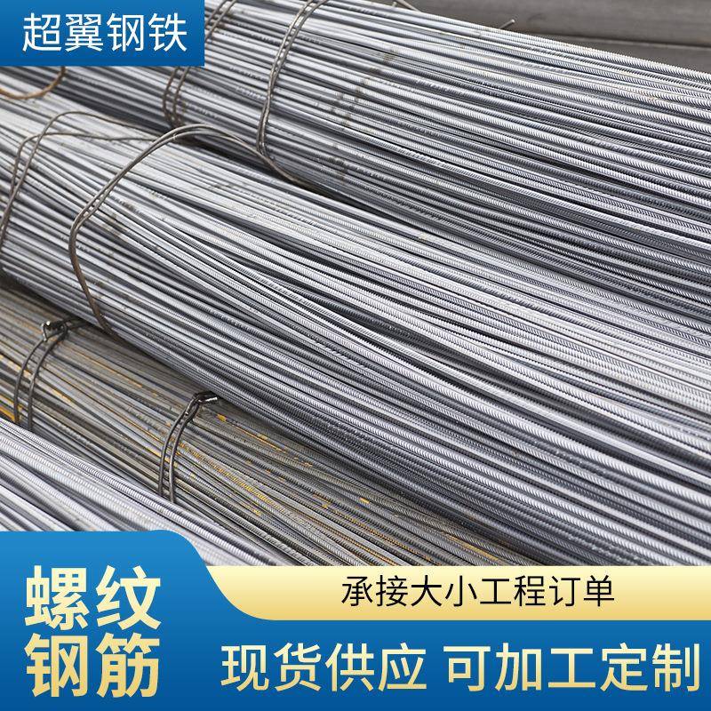 现货热轧镀锌建筑耐腐蚀抗震螺纹钢筋盘螺线材零切折弯加工