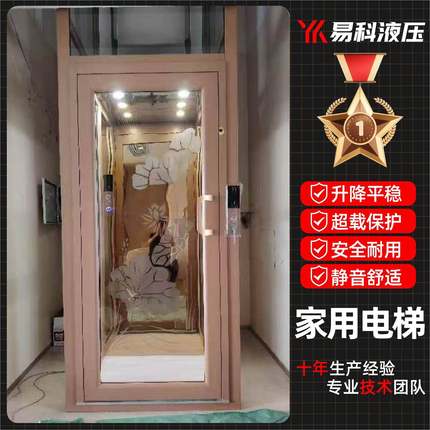家用电梯厂家二三层液压室内外别墅电梯复式阁楼家用电梯