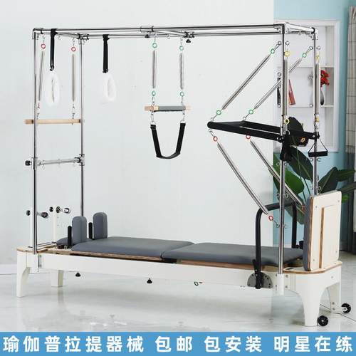 厂家推荐普拉提小白床脊柱矫正器半高架三合一全轨道铝合金核心床