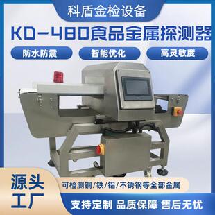 月饼金属检测机药片胶囊金属分离器食品金属检测仪数字触屏金检机