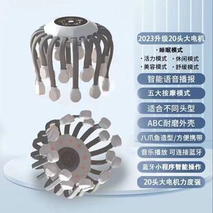 八爪鱼头部按摩器电动脑部头皮按摩仪全自动经络疏通偏头疼神器
