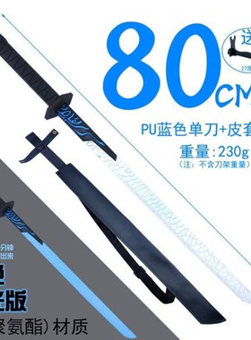 魔刀千刃的刀夜光567觉醒版合金属刺客伍六七儿童磨刀千仞小孩玩