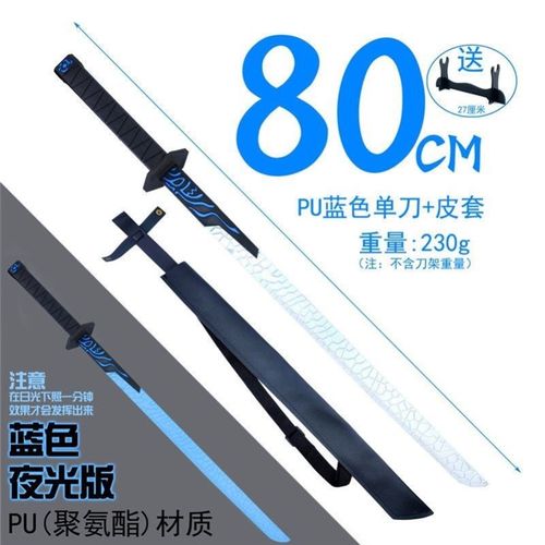 魔刀千刃的刀夜光567觉醒版合金属刺客伍六七儿童磨刀千仞小孩玩