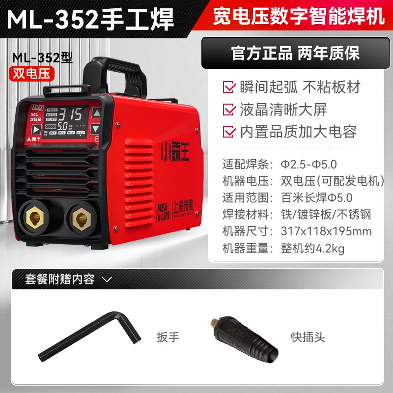 正品上海米勒工业级电焊机2t20v380v手工焊轻巧方便家用小霸王焊