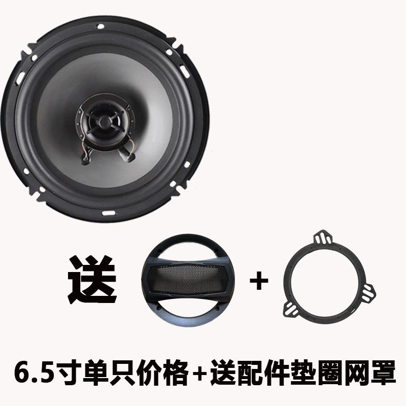 比速M3T3T5T7汽车前门后门车载音响喇叭高中重低音扬声器无损升级