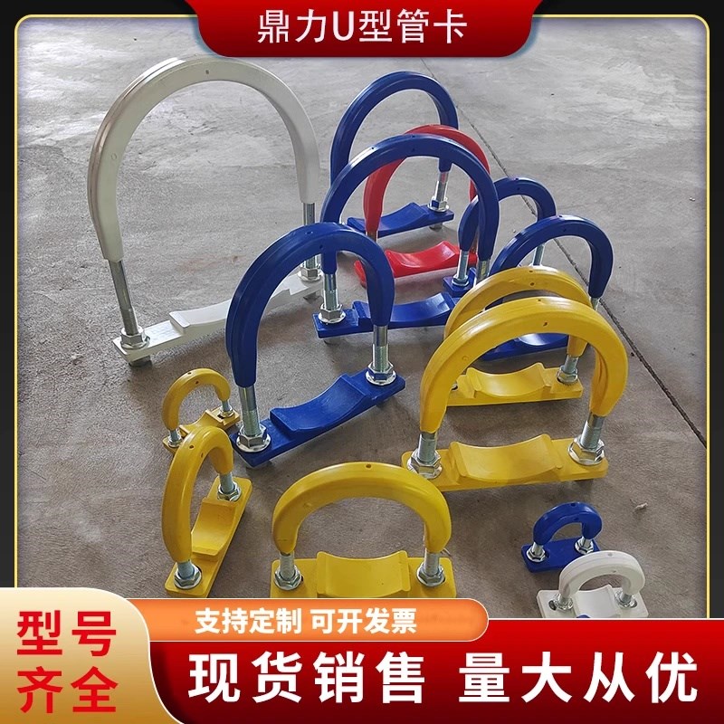 船用管夹U型e管卡包胶U型管卡泵车泵管管卡橡胶U型卡聚氨酯U型卡
