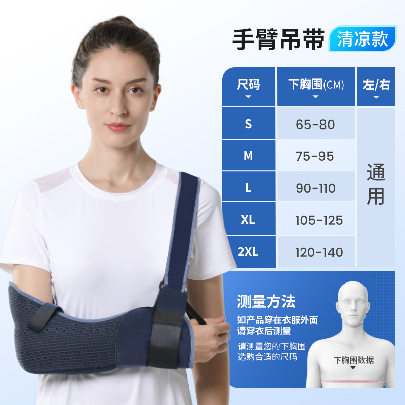 维力健手臂前臂i吊带胳膊骨折护具肘肩膀托锁骨脱臼康复固定带支