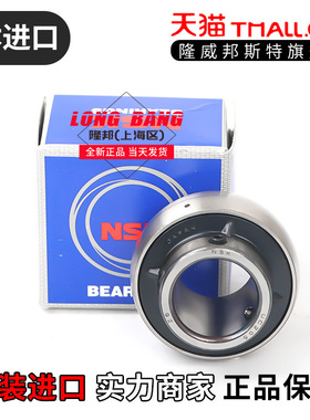 日本进口NSK外球面轴承 UC319D1尺寸95*200*103外弧形球面球轴承