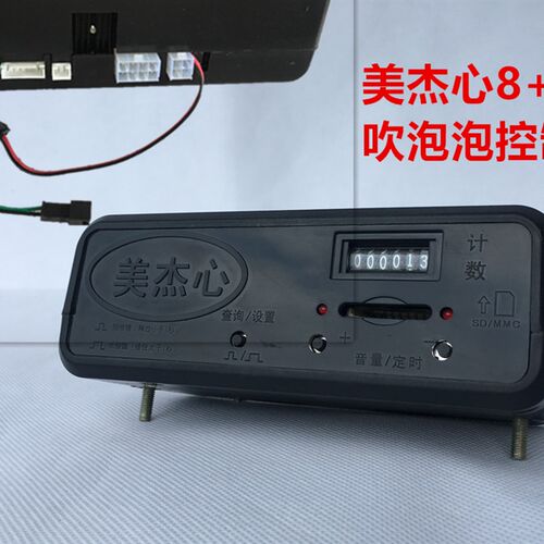 摇摆机MP3控制器摇摇车音乐盒创敏云风台迪AMT-78控制器9+1或8+4