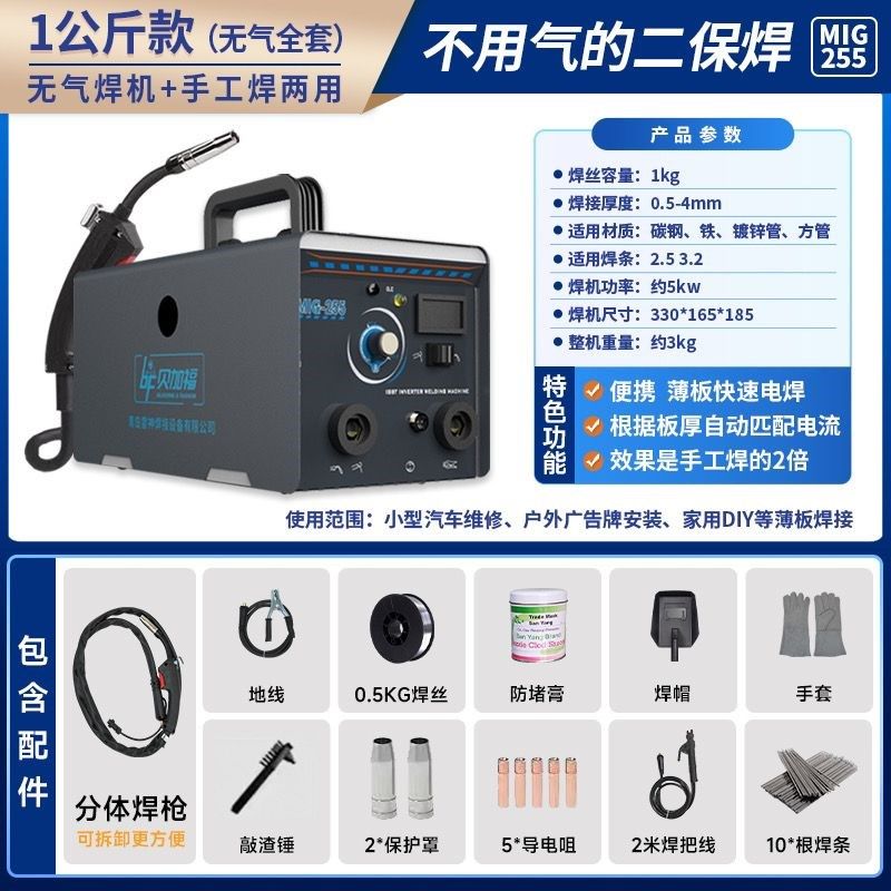 新手家用电焊机220V新款不锈钢焊接两用不用气的二保焊机厂家直销