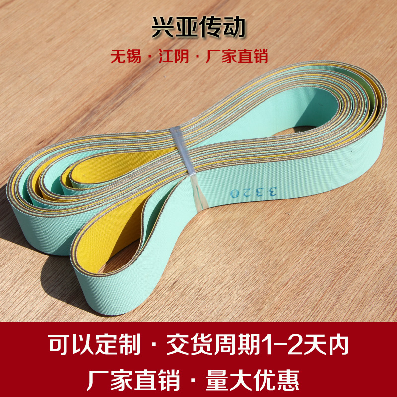 仿进口黄绿尼龙片基带p 纺织龙带锭带 高速工业平皮带传动带橡胶