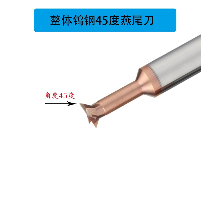 涂层整体钨钢燕尾槽铣刀2/3/4/5/6/7/8/9/10/11/12/14/16/20*45