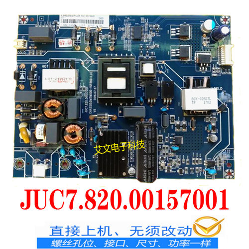 全新长虹55A1U 55U1 50Q3T 55U3C 55D3S电源板JUC7.820.00157001