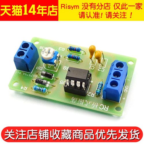 RC桥式正弦波振荡电路套件 LM358芯片电工电子科技焊接实训实验