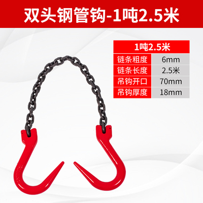 起重链条吊索具双头钩挂钩G80链条吊具吊钩吊车行车模具吊装吊链