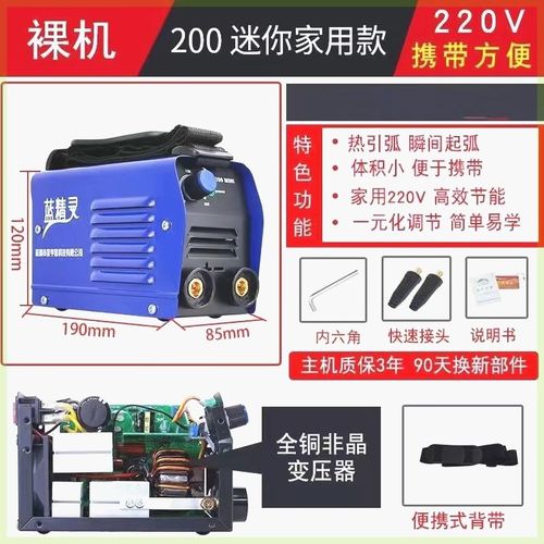 金亨昌电焊机220V家用小型250迷你便携式全自动全铜微型焊机