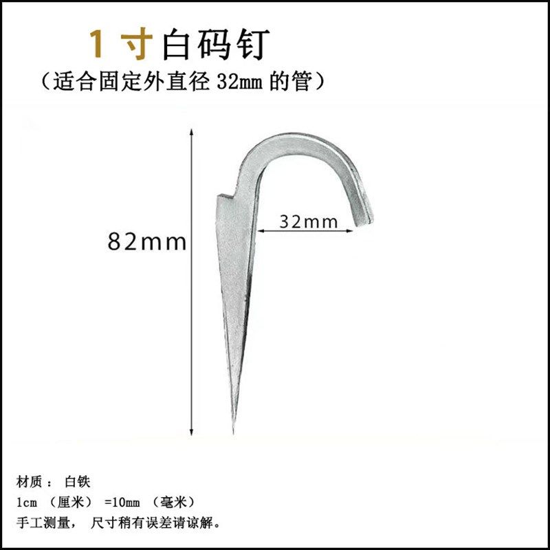 4分6分1寸白铁码钉铁管线管胶管钉卡子码钉钩钉ppr水管入墙固定钉