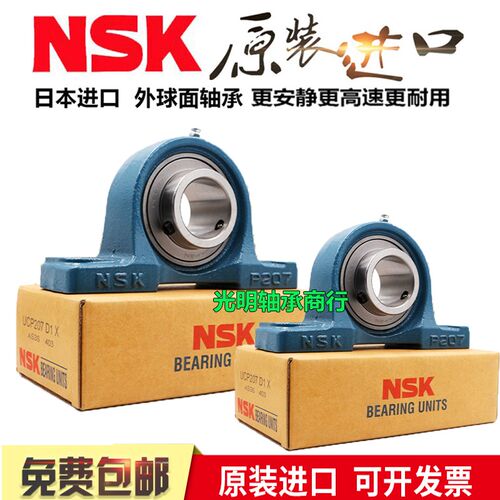 日本NSK进口外球面轴承带P座UCP203 204 205 206 207 208 209 210