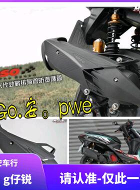 KOSO 6代六代新劲战水冷BWS/NMAX/NVX改装排气管外盖防烫盖排气