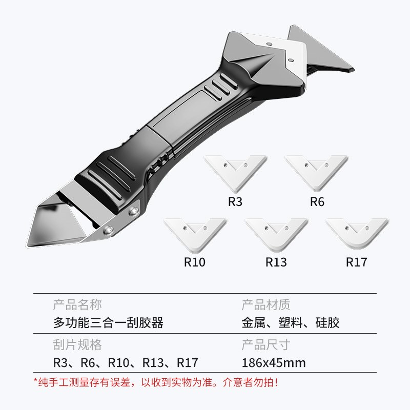 多功能铲胶神器玻璃胶美缝刮胶抹胶工具刮刀铲刀清除刮板修边器图片