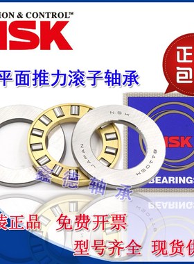 进口平面推力滚子轴承 81101 81102 81103 81104 81105 M TN