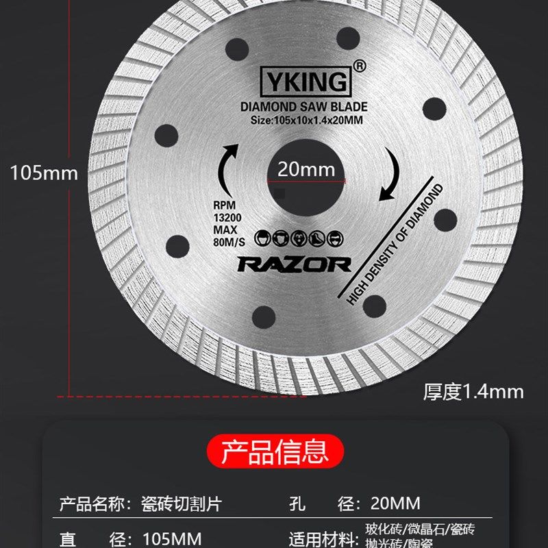 瓷砖切割片玻化砖超薄干湿切专用陶瓷混凝土开槽切割机金刚石锯片,童装/婴儿装/亲子装,儿童装饰手表,淘宝优惠券,粉丝福利购,淘宝优惠卷