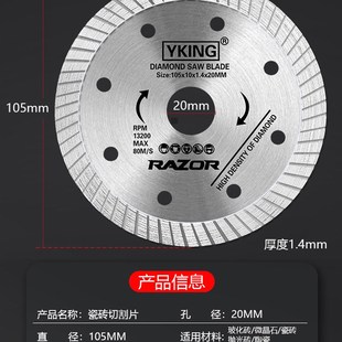 瓷砖切割片玻化砖超薄干湿切专用陶瓷混凝土开槽切割机金刚石锯片