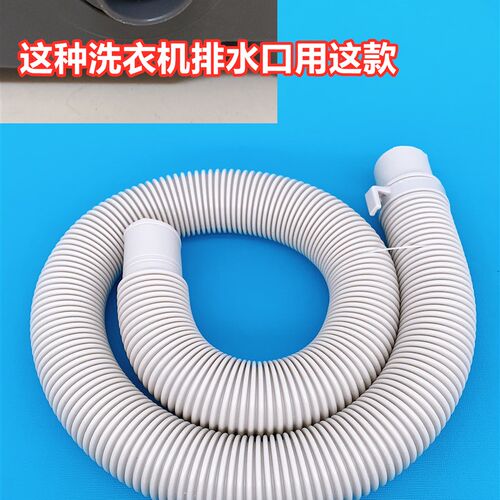 Whirlpool惠而浦全自动波轮洗衣机排水管原装下水管出水管原机管